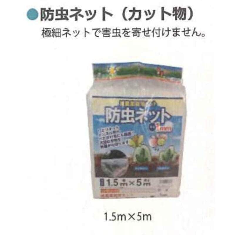 防虫ネット ( カット物 ) 1mm 目合 6セット 2.1m×10ｍ シンセイ 2.1m×10ｍ 4571191198150