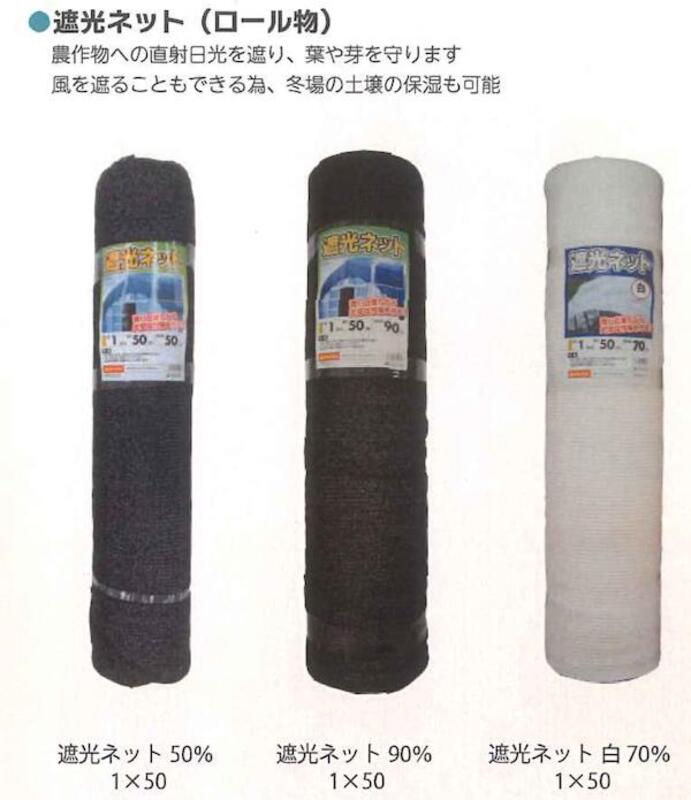 法人様限定】 遮光ネット 2セット 50％ 2m*50m シンセイ 50％ 2m