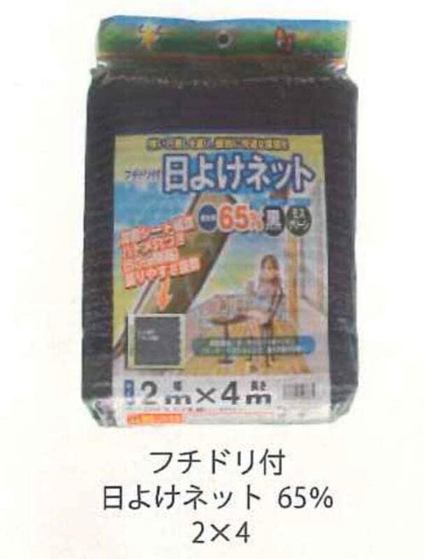 フチドリ付き  日よけネット  （カット物） 16セット 65％  2ｍ*3ｍ シンセイ 65％  2ｍ*3ｍ 4582193314516
