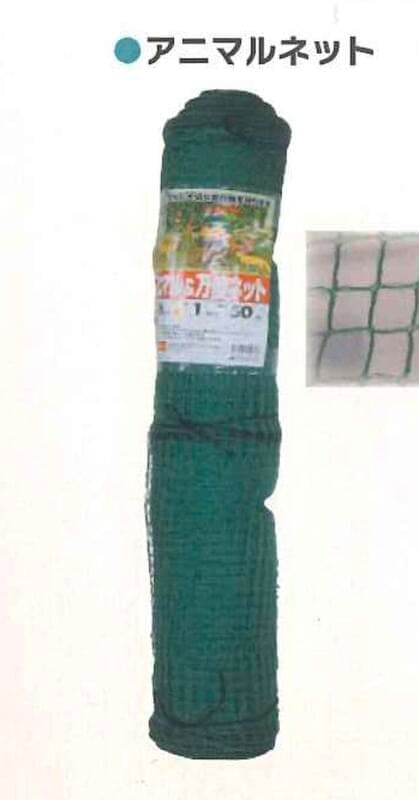 アニマルネット16mm 目合 2セット 2m × 50m シンセイ 2m