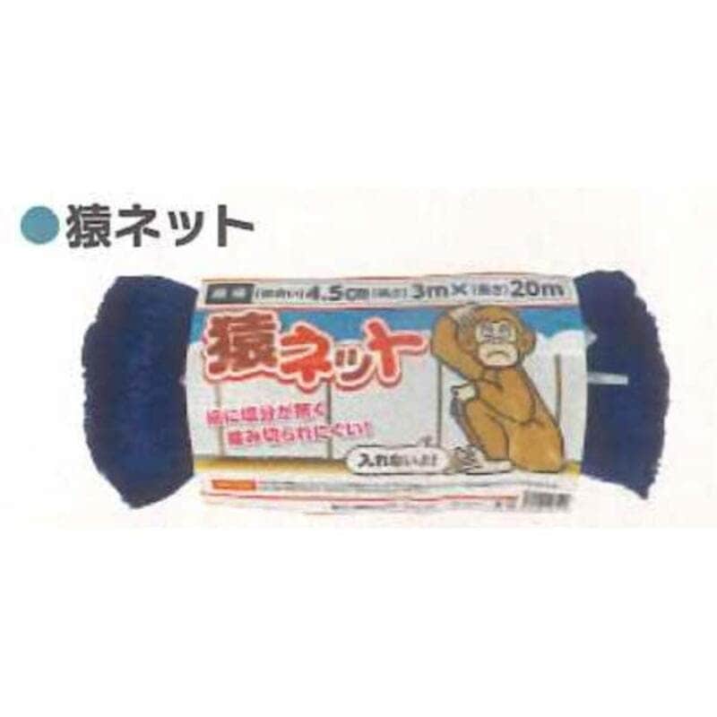猿ネット  （張ロープ付）45mm 目合 30セット 3m × 20ｍ シンセイ 3m × 20ｍ 4571191197542