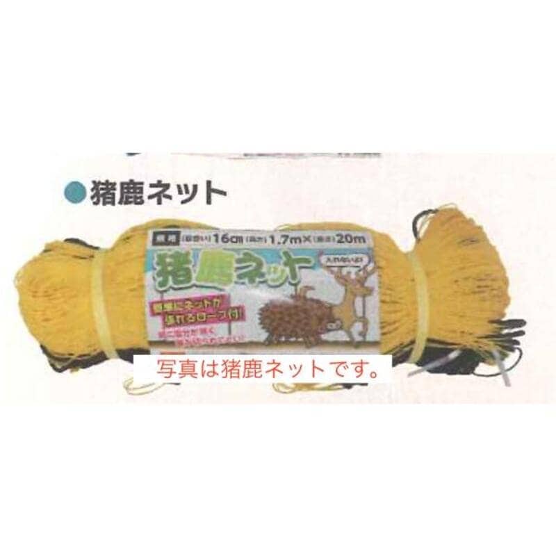 強力猪ネット  （張ロープ付）100mm 目合 2セット 2ｍ × 50ｍ シンセイ 2ｍ × 50ｍ 4571191197573