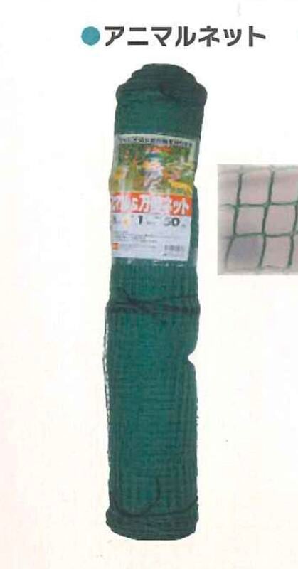 アニマルネット16mm 目合 4セット 1ｍ × 50ｍ シンセイ 1ｍ × 50ｍ 4582193311386