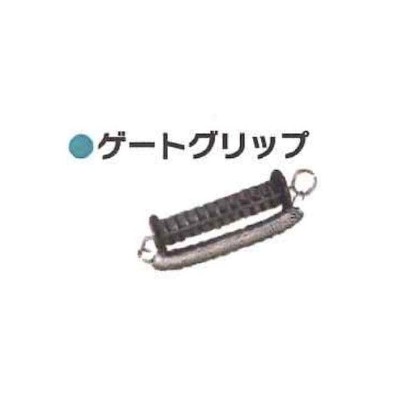 ゲートグリップ 4571191197115 シンセイ