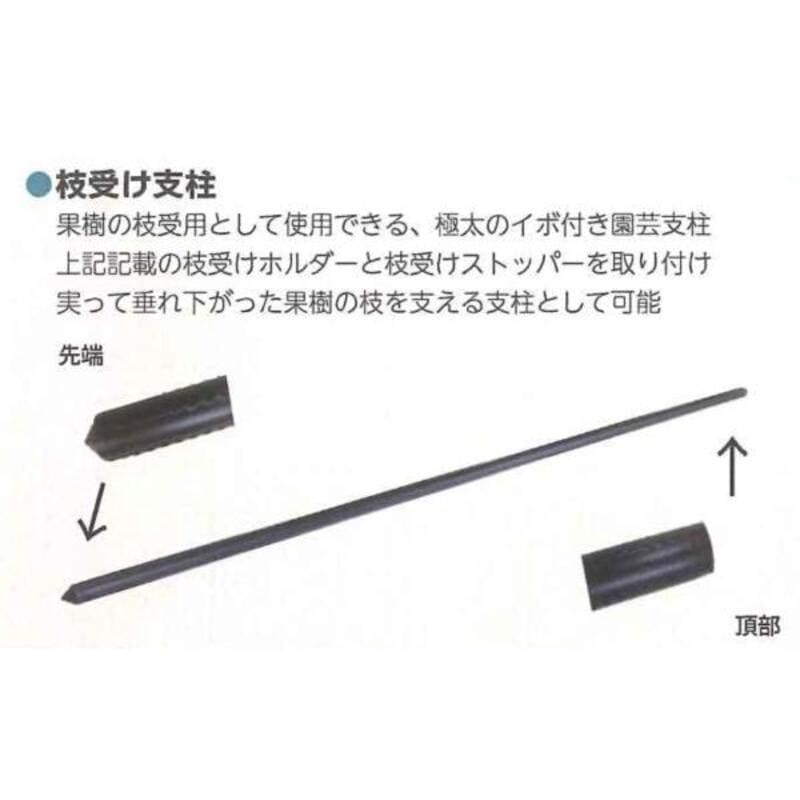 枝受け支柱 10セット 33×2400 シンセイ 33×2400 4582193311027 | 園芸