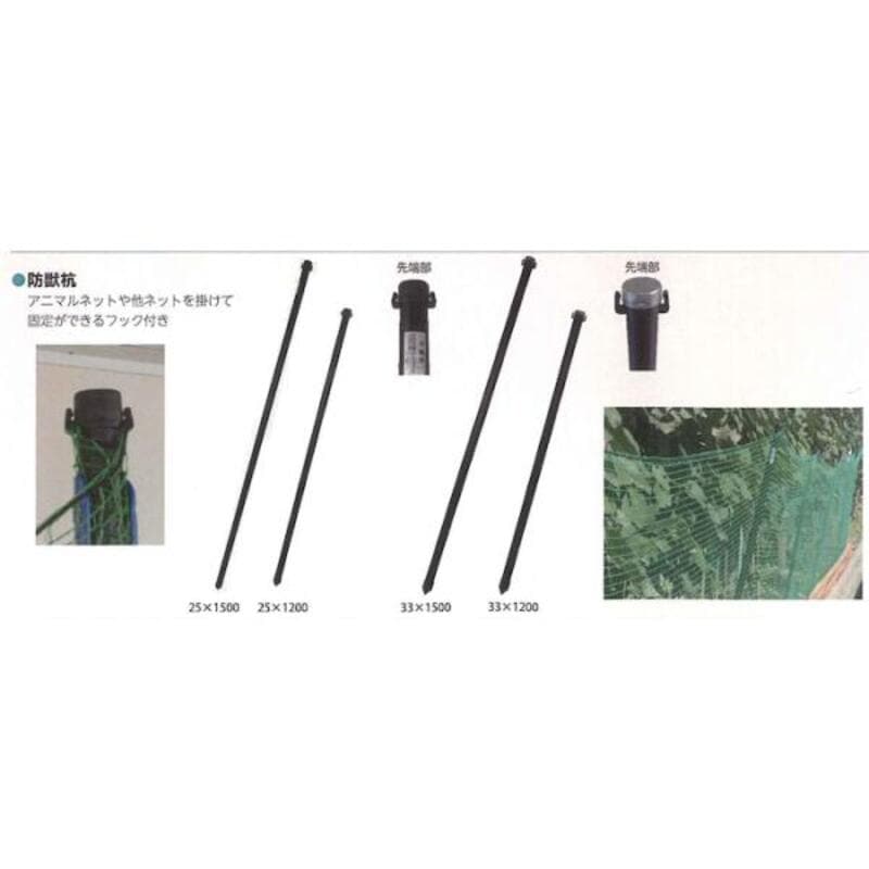 防獣杭 10セット 33×1200 シンセイ 33×1200 4582193312987 | 園芸資材 