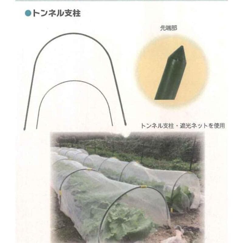 トンネル支柱　10Ｐ トンネル支柱 5セット 11 x 1800mm シンセイ 11 x 1800mm 4582193310938