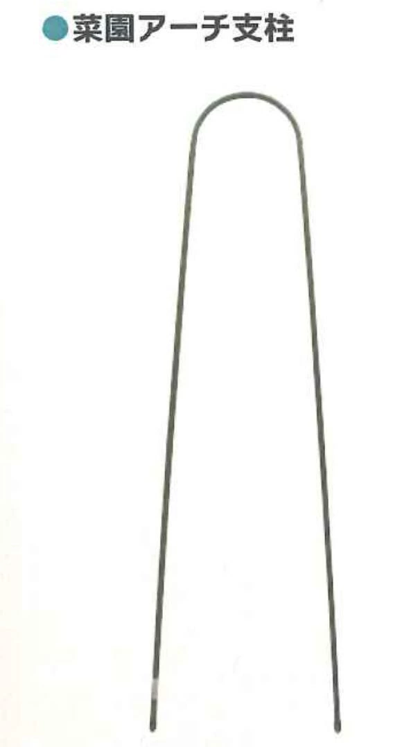 【法人様限定】 菜園アーチ支柱 アーチ支柱 20セット 16 x 2100mm シンセイ 16 x 2100mm 4582193313298