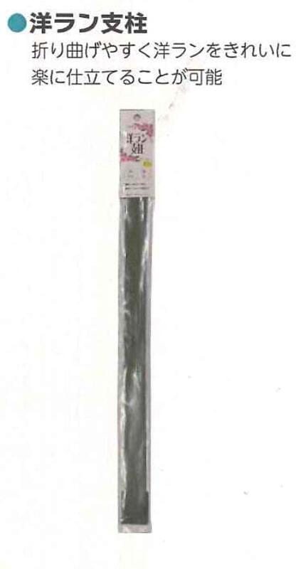 洋ラン支柱 10P 園芸支柱 50セット 3.2×60cm シンセイ 3.2×60cm
