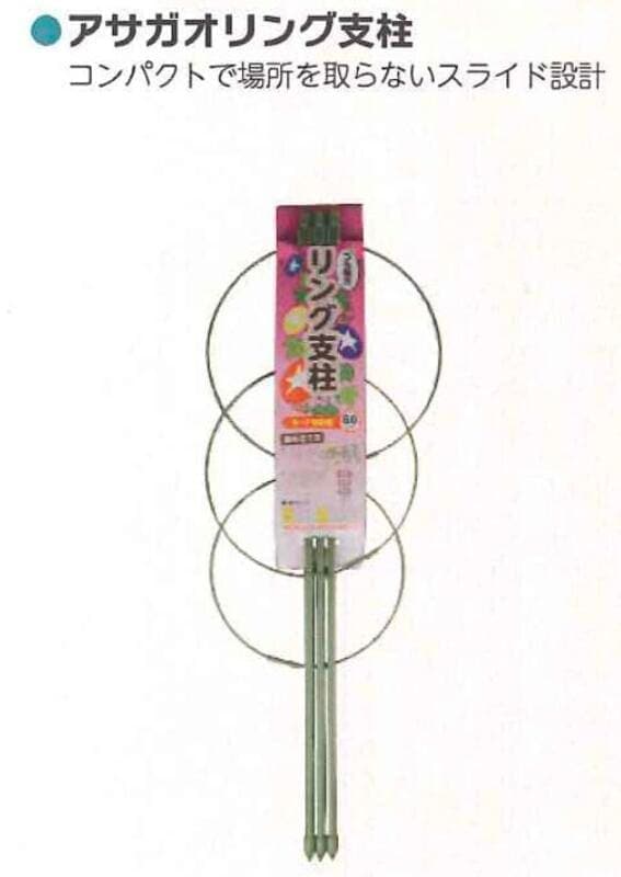 アサガオリング支柱 園芸支柱 100セット 8 ×750mm シンセイ 8