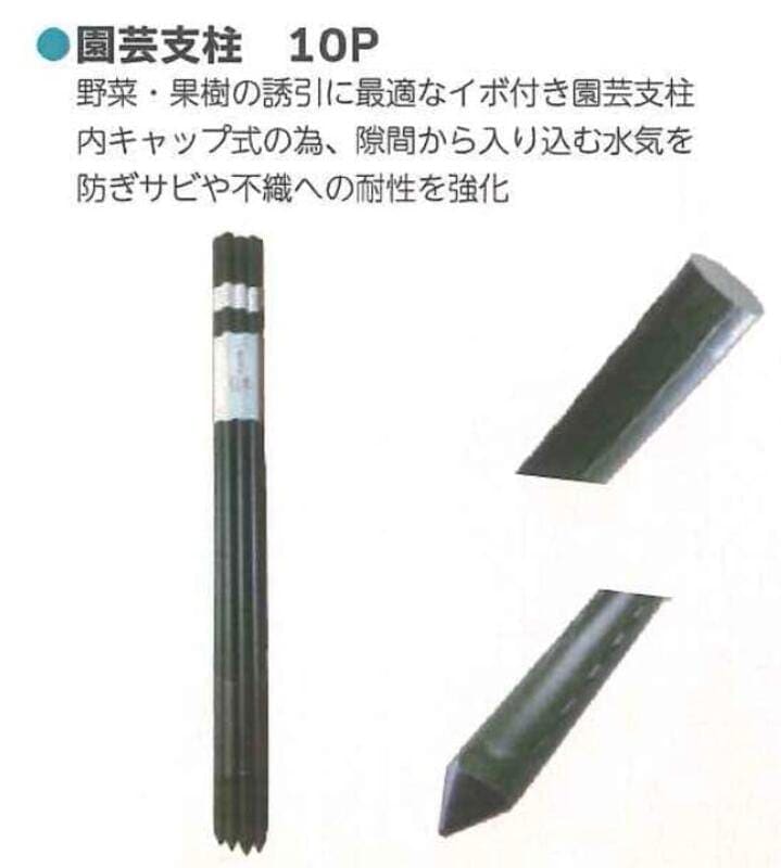 園芸支柱 園芸支柱 50セット 20 ×1800mm シンセイ 20 ×1800mm 4582193310853 | 園芸資材 | ノウキナビ