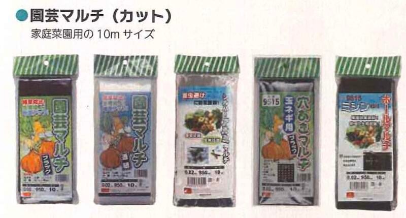 穴あきマルチ  （カット）  白菜 60セット 9240  95×10m シンセイ 9240  95×10m 4571191193766