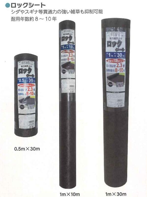 ロックシート 4セット 1m×10m シンセイ 1m×10m 4573459620656