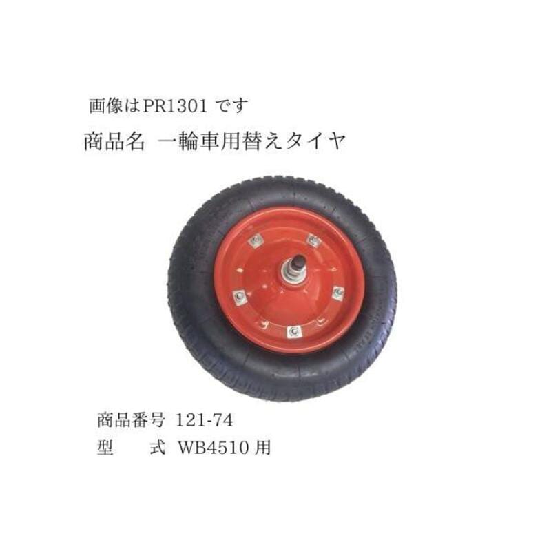 低床二輪車用  船 5セット シンセイ WB4510 用 2400000000006