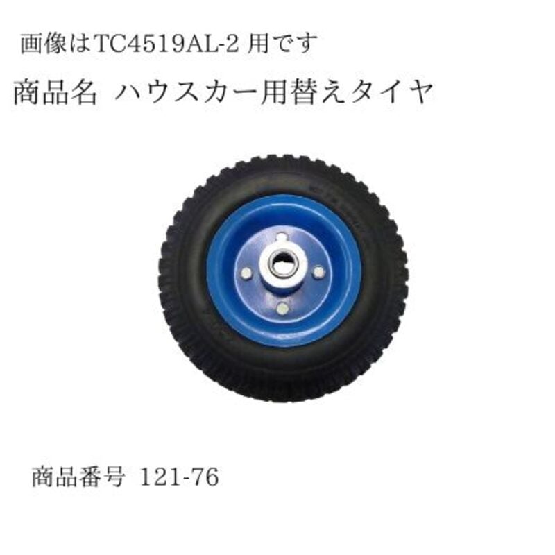 ｱｼｽﾄｷｬﾘｰMAC120 農耕ﾀｲﾔ 1セット シンセイ 4571136831456