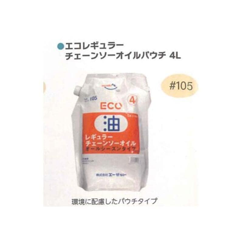 エコレギュラーチェーンソーオイルパウチ １０５ 4セット シンセイ 4L 4582572511826