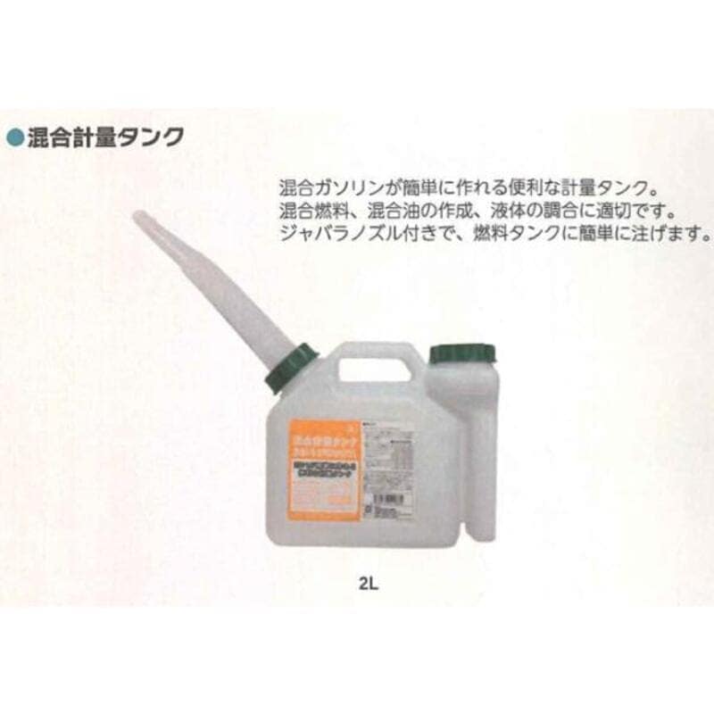 混合計量タンクDX 12セット シンセイ 2L 4582572511864 | ノウキナビ