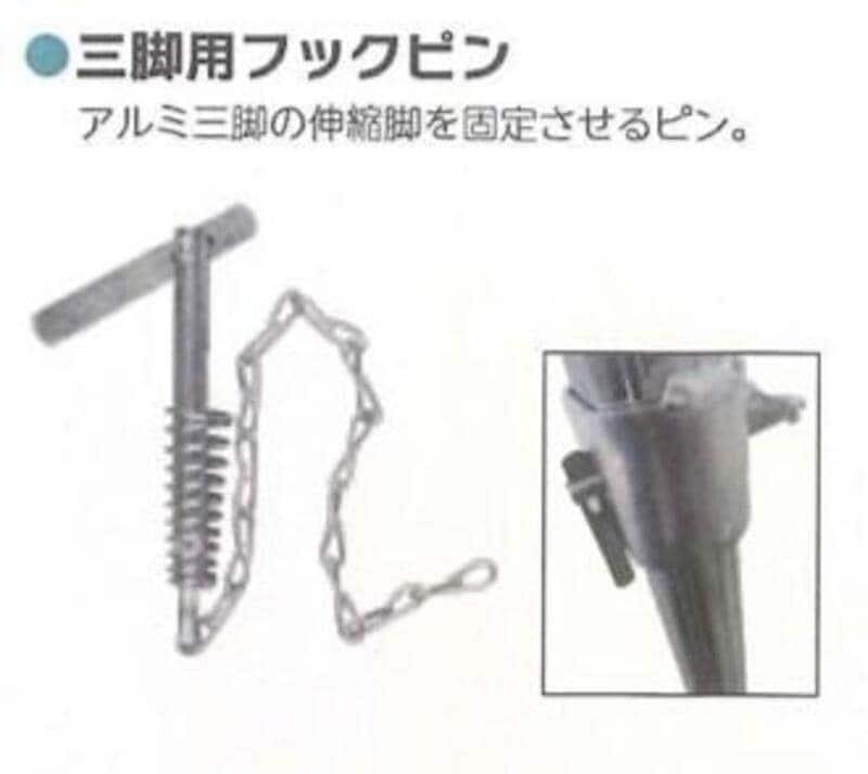 アルミ三脚用フック 10セット シンセイ - 4571191191687