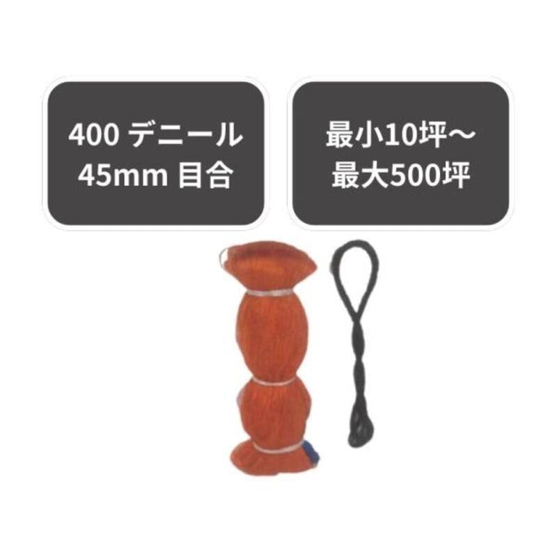 防鳥網 オレンジ 400 デニール シンセイ 1.8m×18m 10 坪用