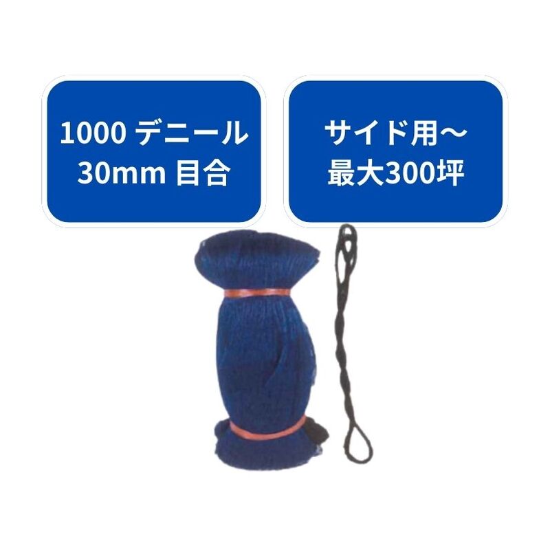 防鳥網 ブルー 1000 デニール シンセイ 9m×18m 50坪用