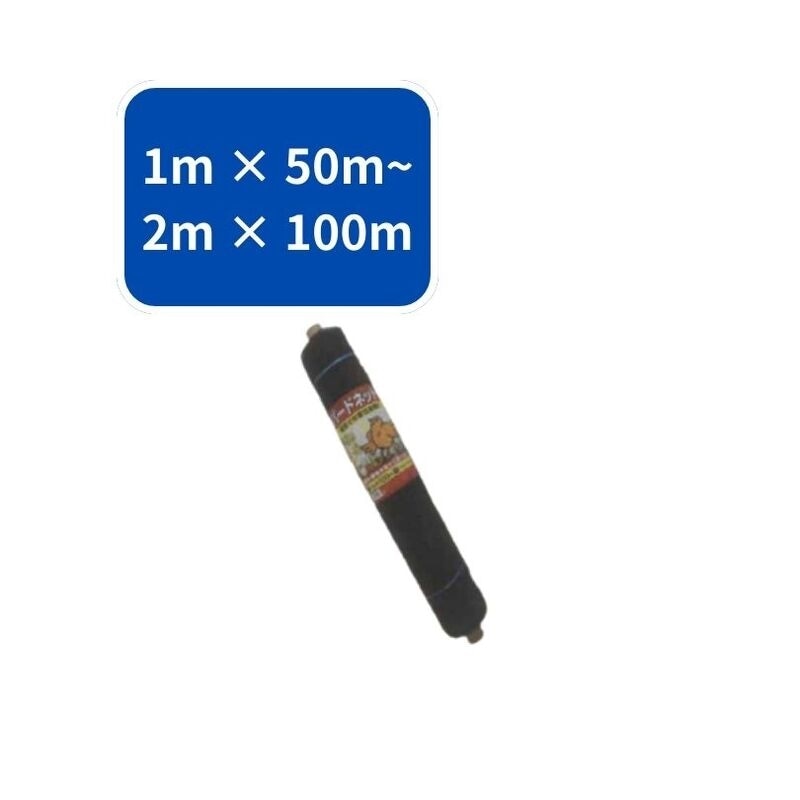 バードネット ブラック シンセイ 2m×100m 4571191199997