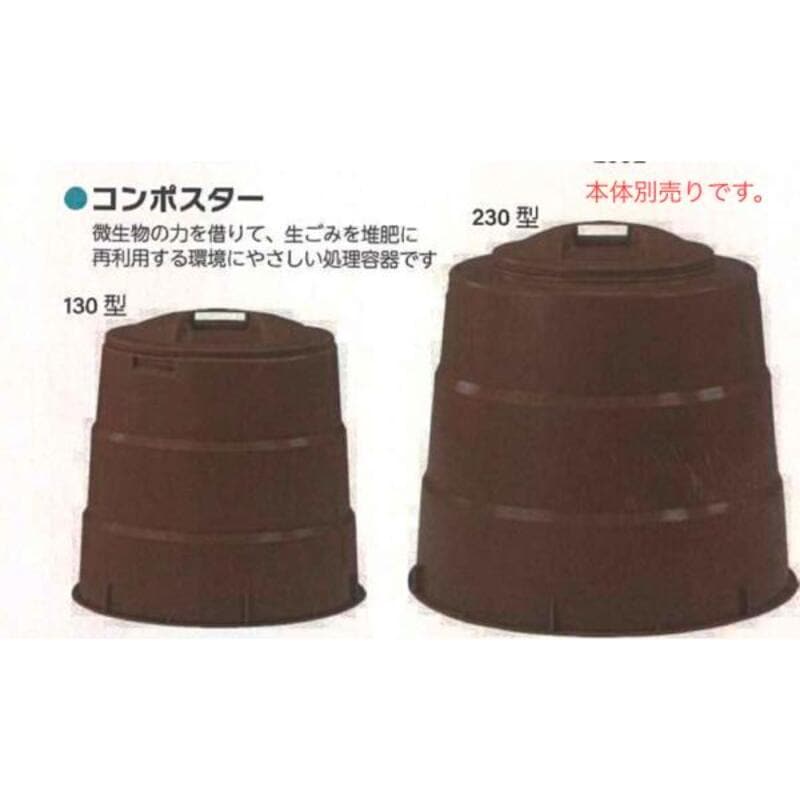 ガーデン用品 シンセイ 130/230 型兼用 4582572510812