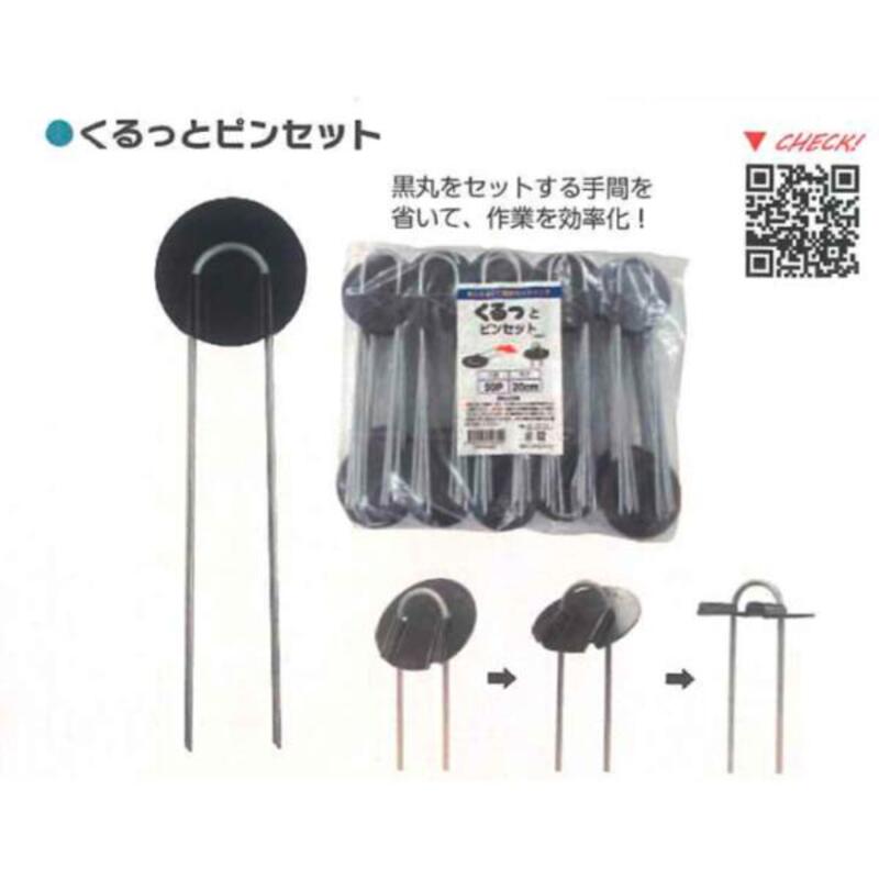 シート押さえ シンセイ 15cm くるっとピンセット 4582193316862