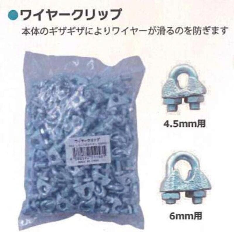農業用仮設資材 シンセイ Φ4.5 ワイヤークリップ 4582572511581
