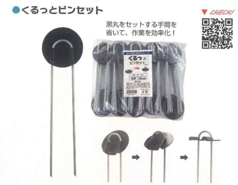 シート押さえ シンセイ 20cm 4582193316800