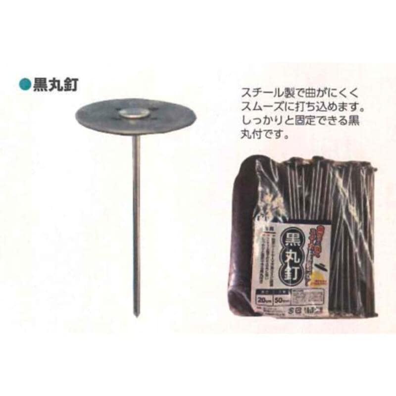 シート押さえ シンセイ 20cm 4573459622865