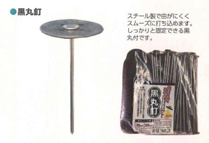 シート押さえ シンセイ 15cm 4573459624111