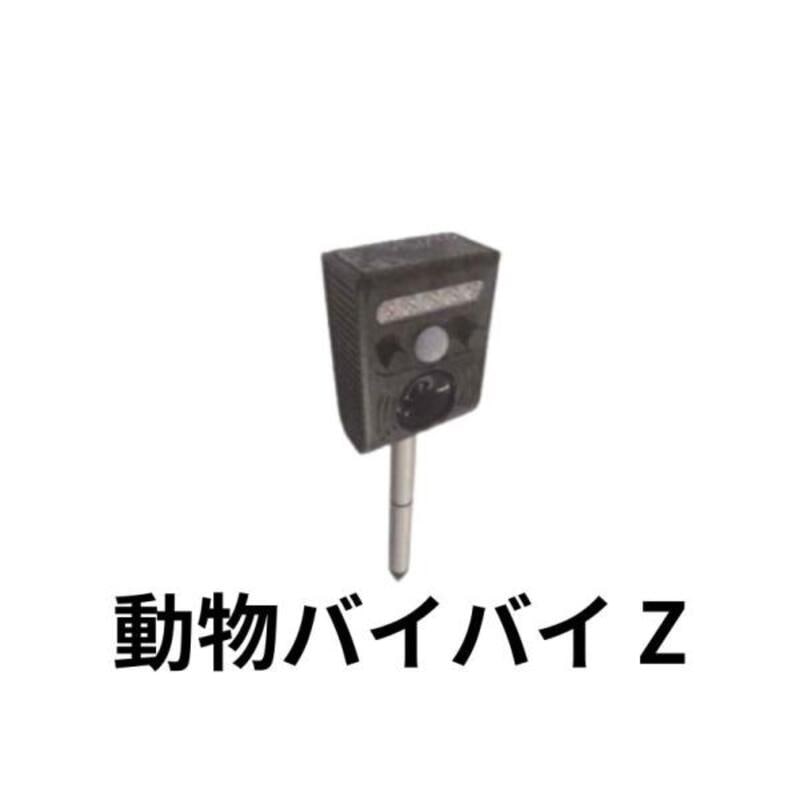 動物バイバイ Z シンセイ 迷彩( 全1色) 4582572511697