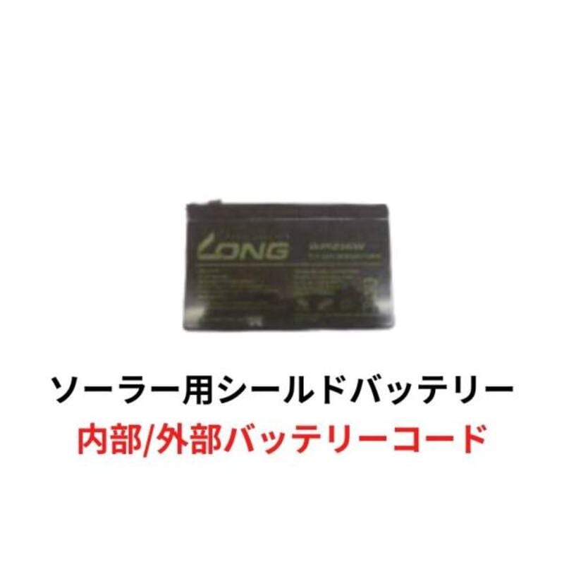 外部バッテリーコード シンセイ 4580479270037