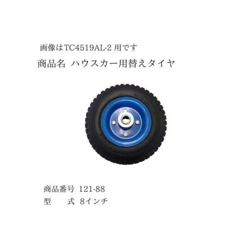 ハウスカー用 8 インチタイヤ  スチールホイル 10セット シンセイ 8インチ