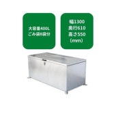 ステンレス製ダストボックス 4516972002851 メタルテック DSU-S1300