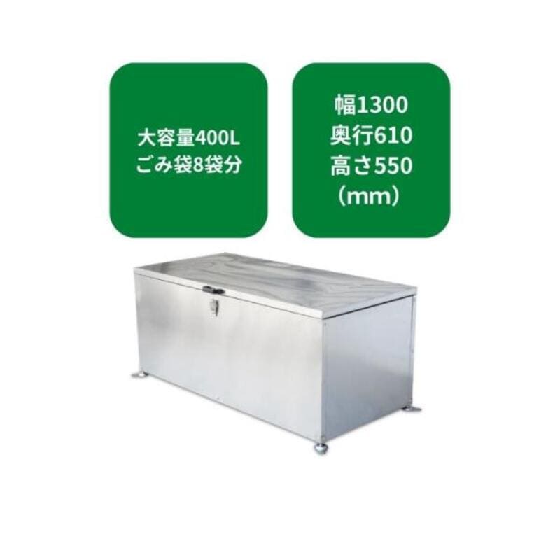 ステンレス製ダストボックス 4516972002851 メタルテック DSU-S1300