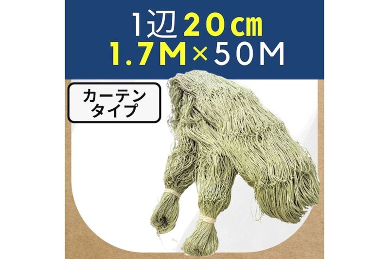 グリーンネット テンドリーフ 1辺20cm 約1.7m×50m カーテンタイプ 横山製網