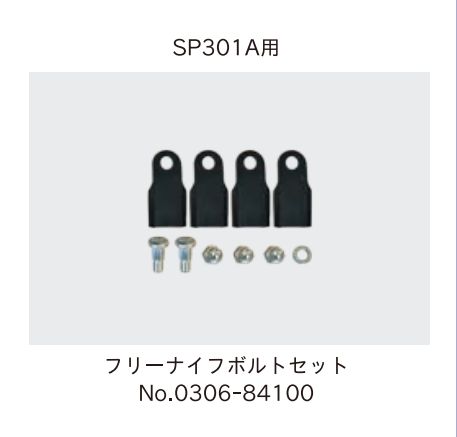 農機具純正部品取り寄せサービス イセキ取扱不可 | 農機具純正部品