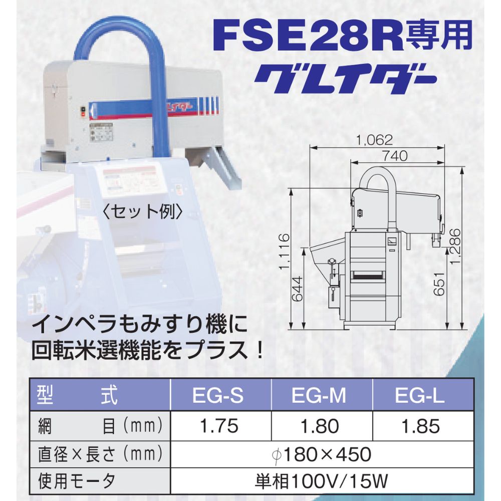 三菱 籾摺り機 もみすり機 ミツビシ MFS38 グレイダーGインペラ 三菱 籾摺り機 もみすり機 ミツビシ MFS38 グレイダーGインペラ