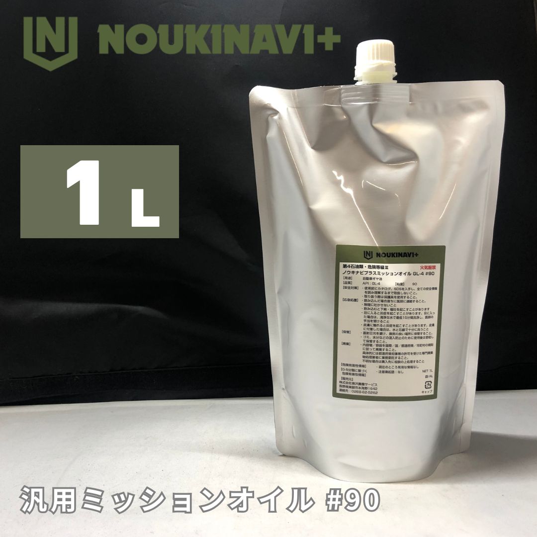 MISKALUB ミッションオイル・ギアオイル 10本セット MISKALUB ミッションオイル・ギアオイル 10本セット