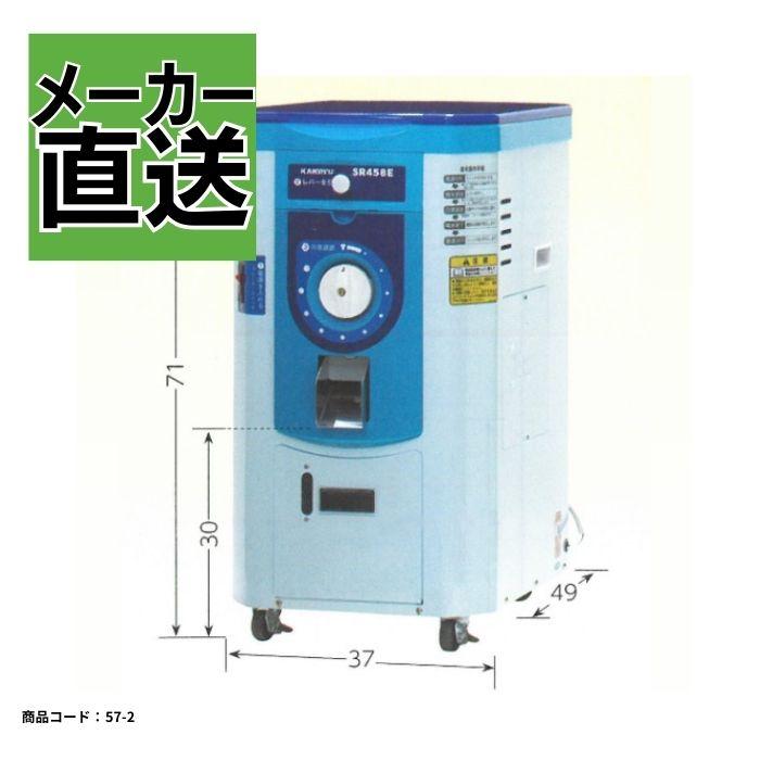 小型精米機  カンリウ  SR458E【57-2】