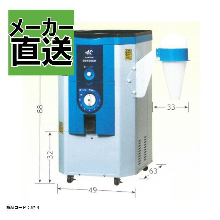 家庭用精米機 カンリウ SR458EK 精米 白米 玄米 米 低温精米 基本【57