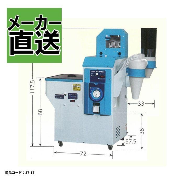 籾すり精米機 カンリウ SRH658E【57-17】