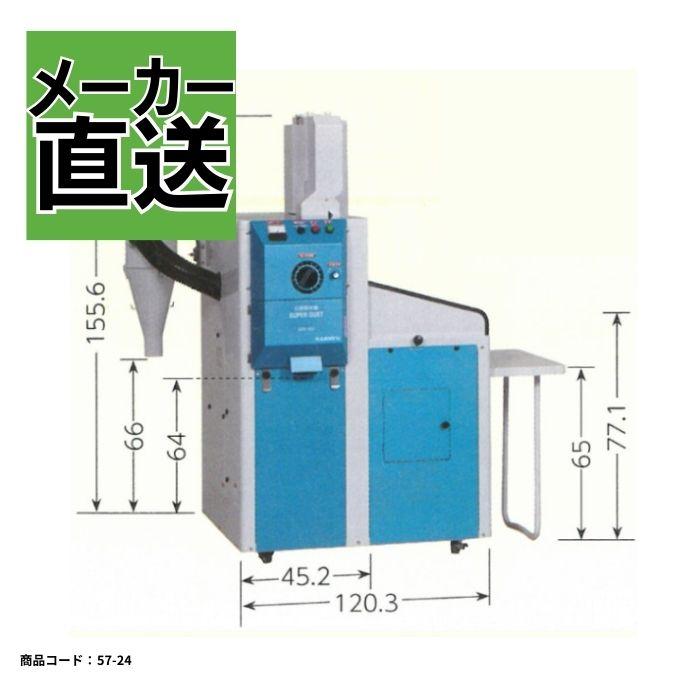 業務用石抜精米機 カンリウ KBS-500【57-24】