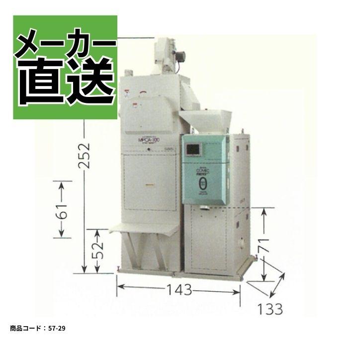 業務用精米機 カンリウ MPCA-100 精米機 業務用 大容量  １ぶつき 無洗米 精米 白米