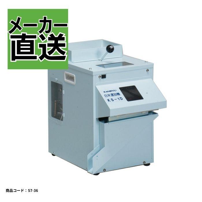 カンリウ 小型石抜機 家庭用石抜機 石抜機ST101S 100V カンリウ工業 石抜機