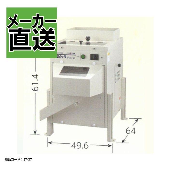 掘取機（コンベア式） ニプロ BL-65SFDG-4S | ノウキナビ