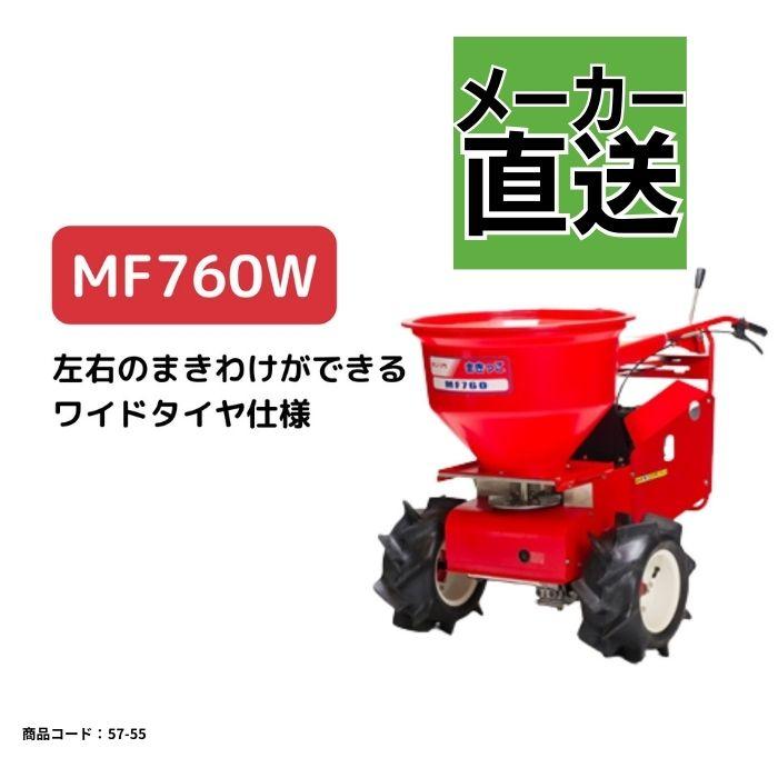 肥料散布機 売ります 肥料散布機 特大 125LB | 農業屋.com