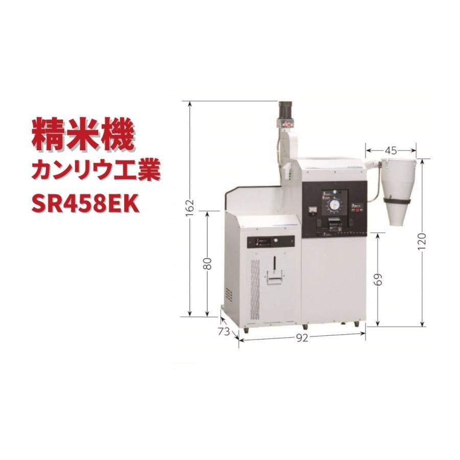 業務用石抜精米機 カンリウ SR3770RD 精米 白米 玄米 米 高速 低温精米 低温 最大クラス 基本【57-80】