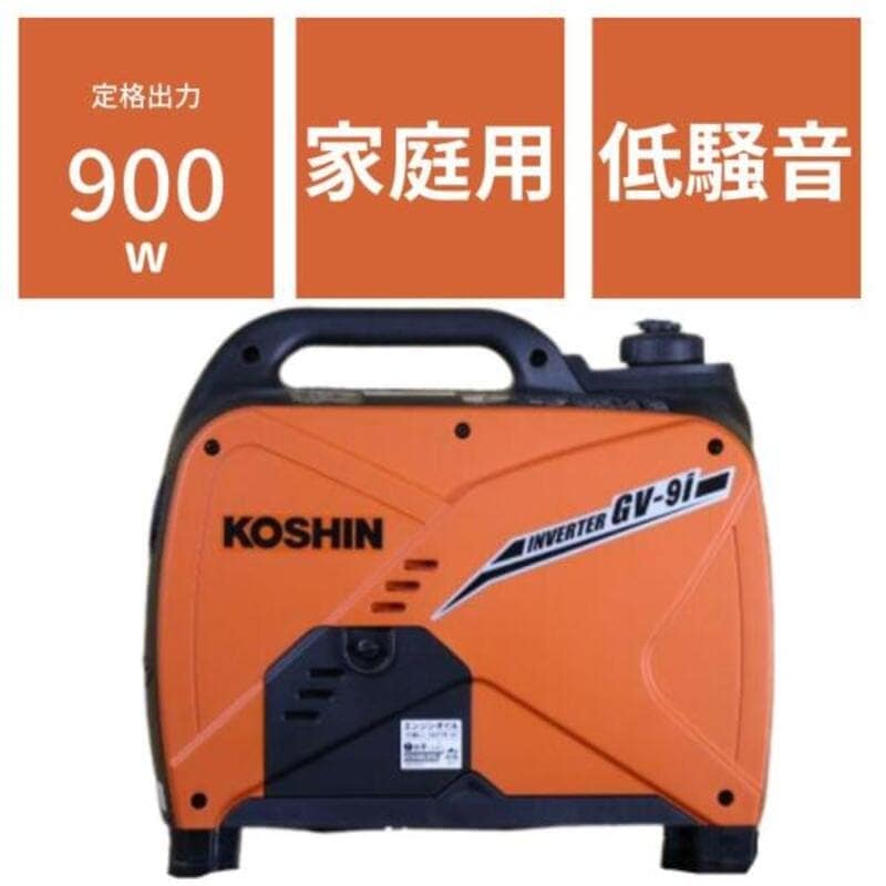 【商談成立】長期在庫・展示品につき大幅値下げ! インバーター発電機0.9KVA 工進  GV-9i【80-1-old】